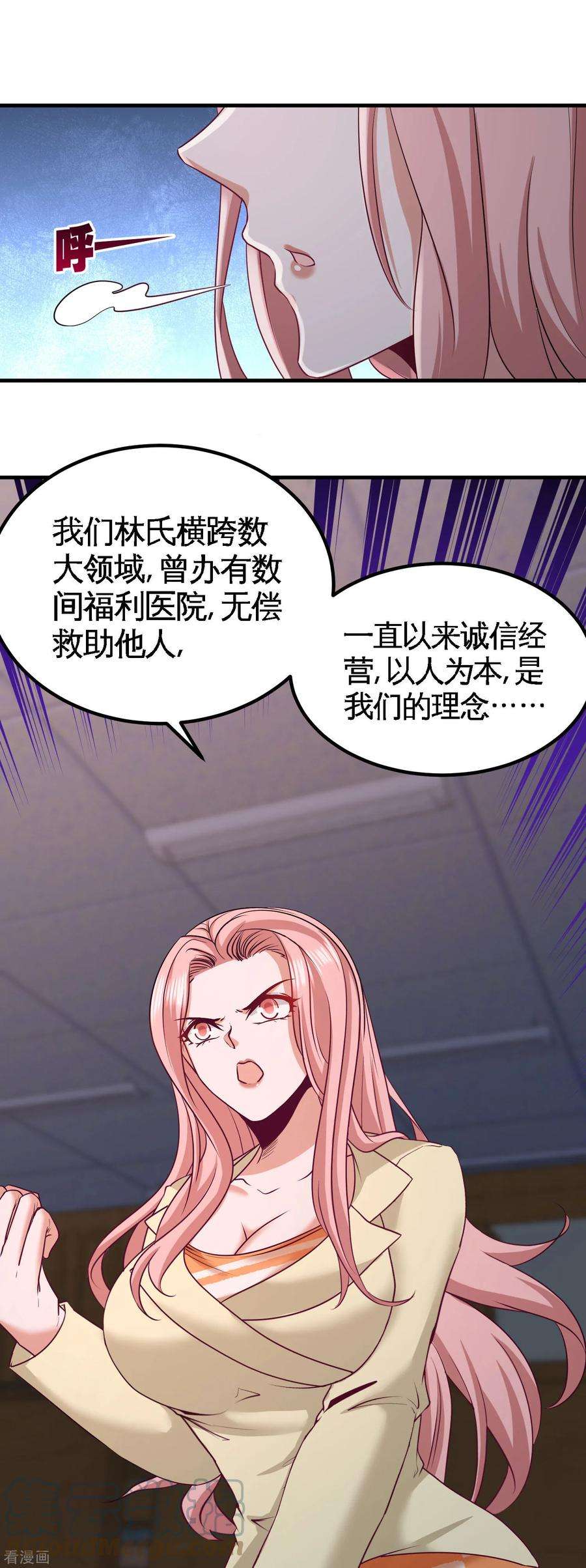 龙王殿40 医疗竞标会