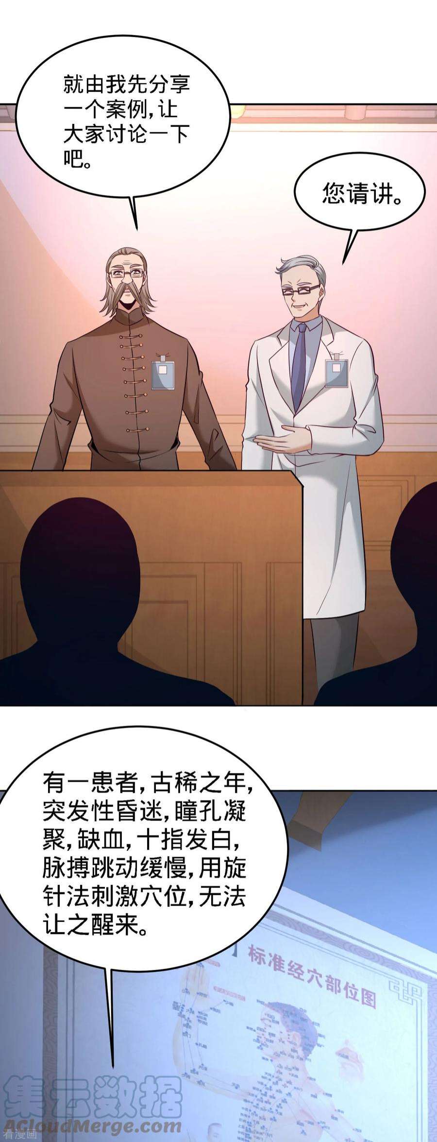 龙王殿40 医疗竞标会