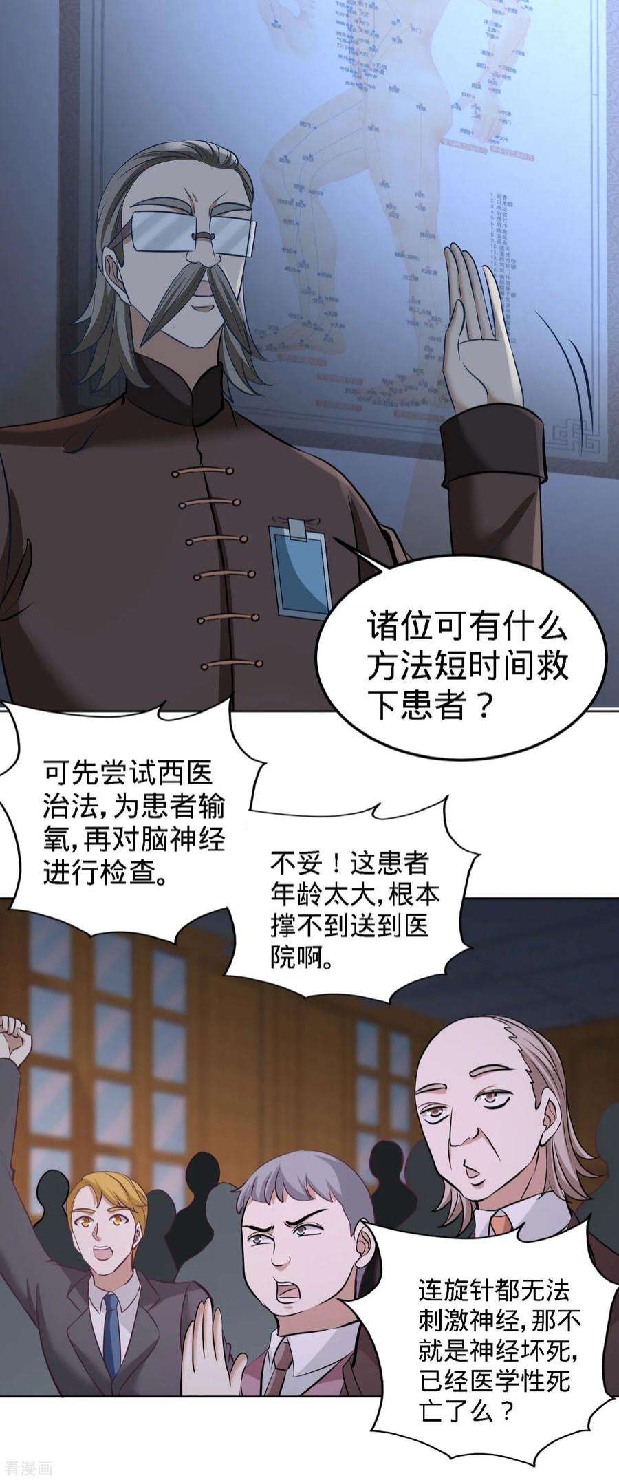 龙王殿40 医疗竞标会