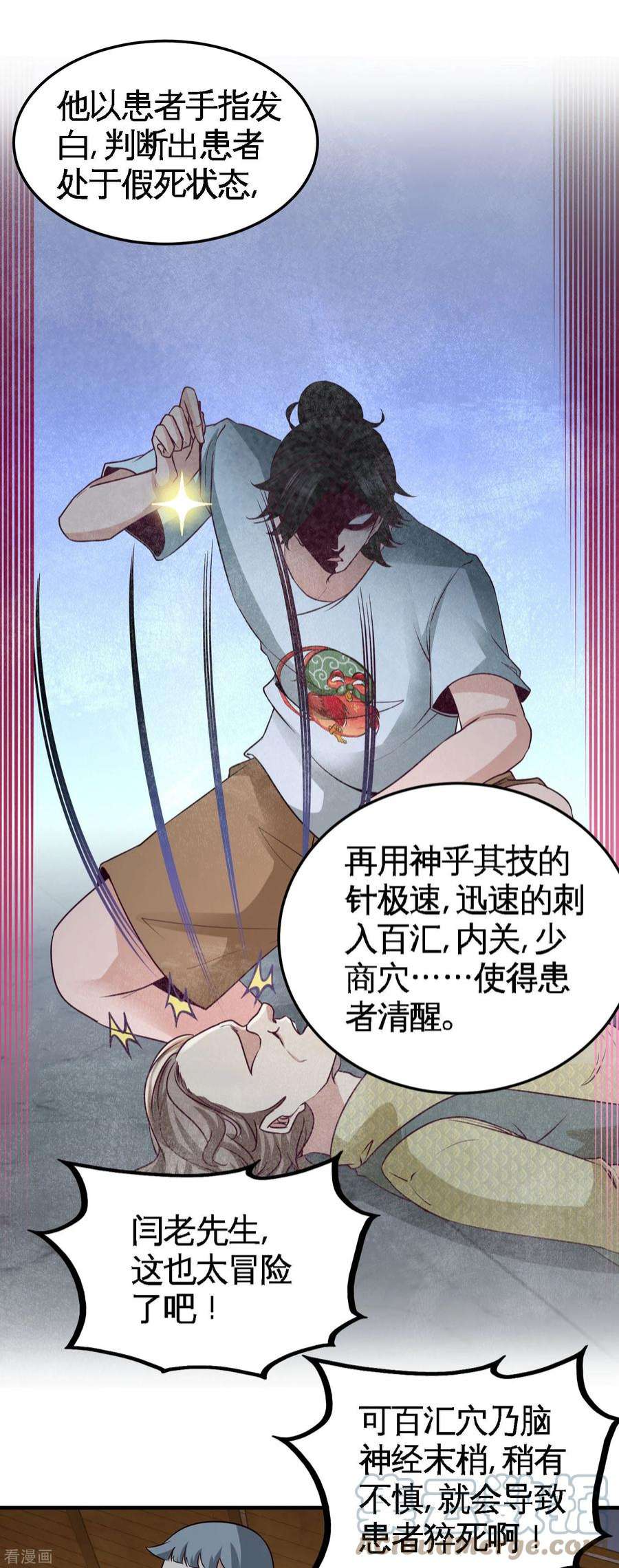 龙王殿40 医疗竞标会
