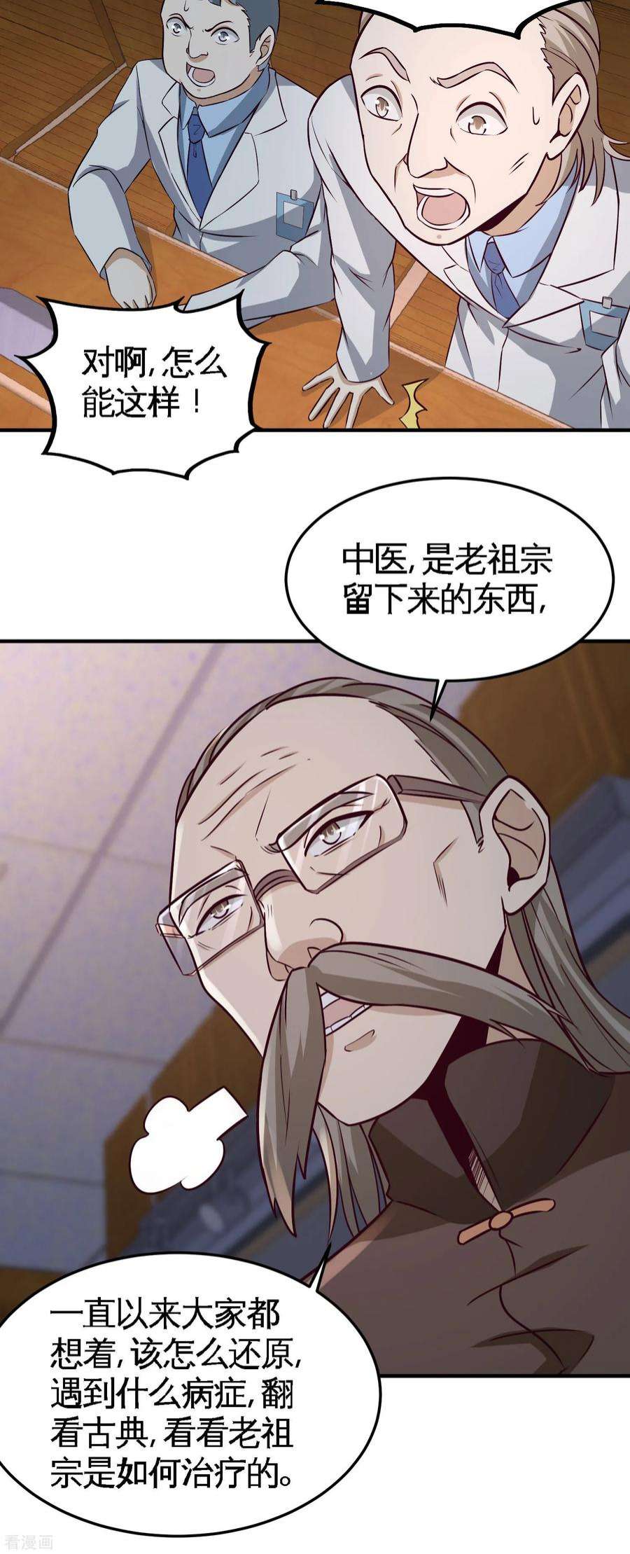 龙王殿40 医疗竞标会