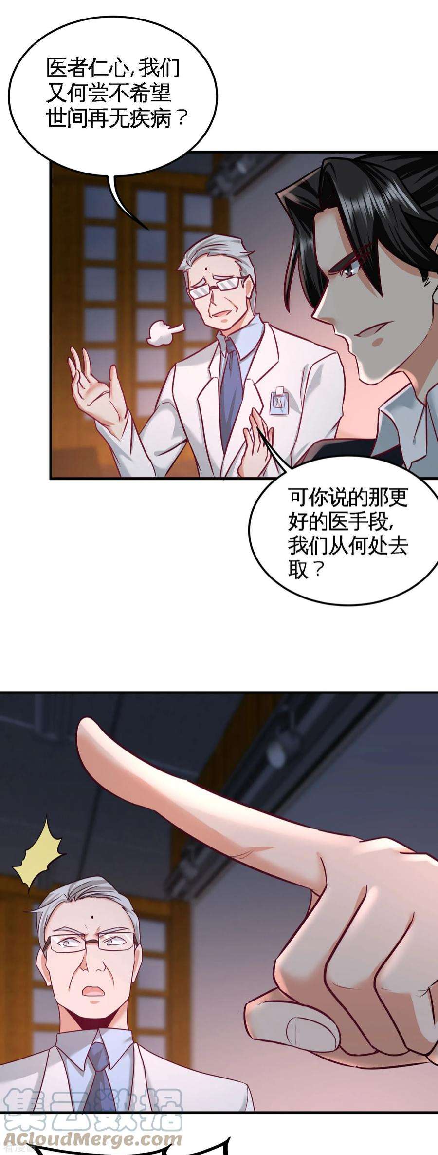龙王殿41 你说我不懂医术？