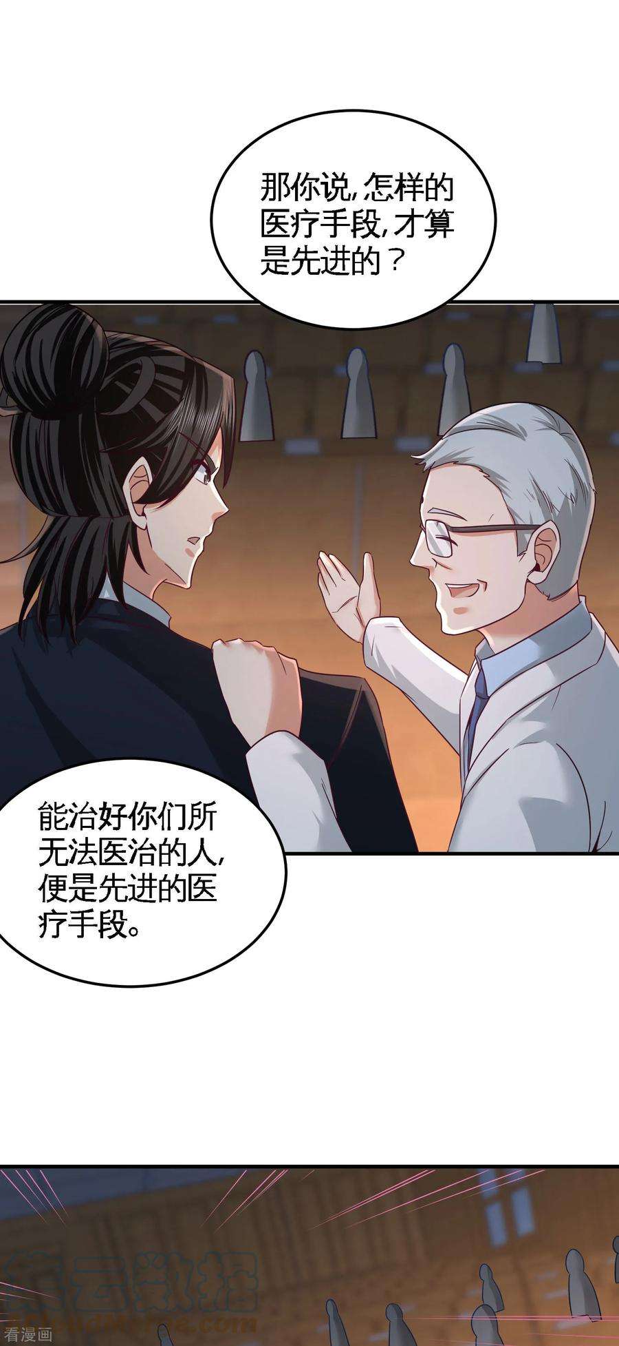 龙王殿41 你说我不懂医术？