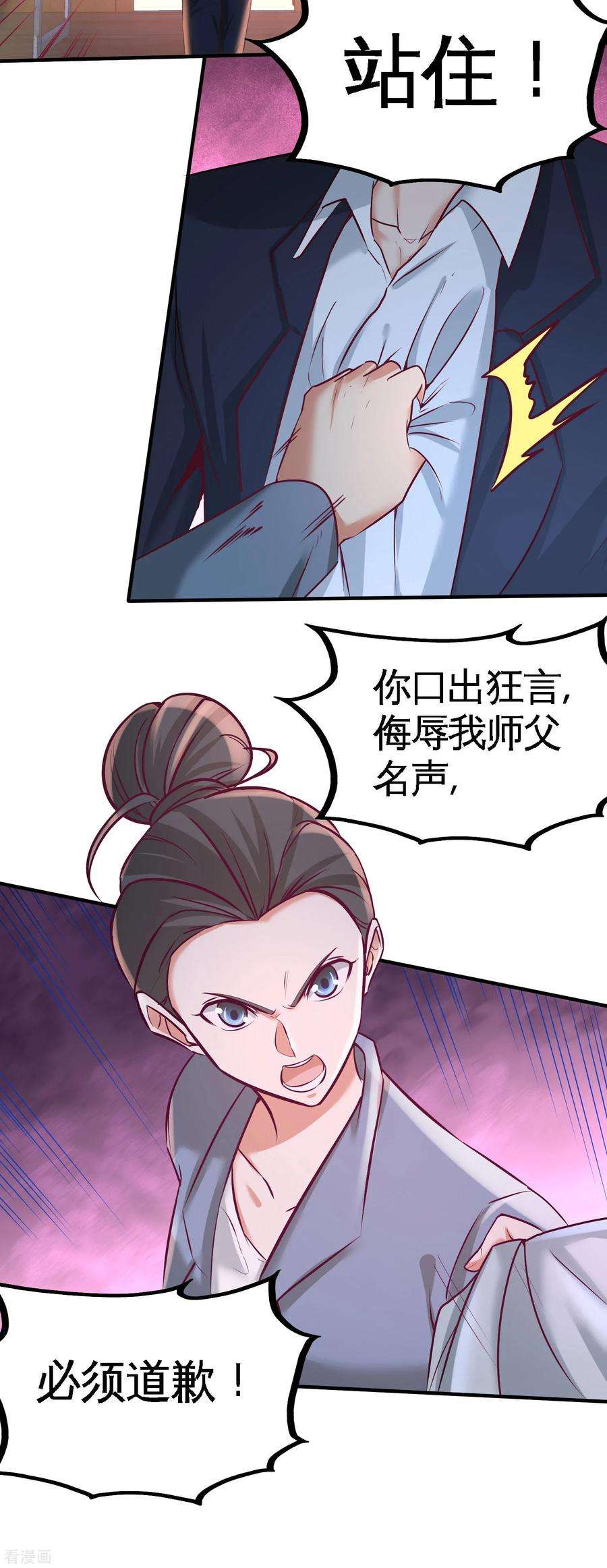 龙王殿41 你说我不懂医术？