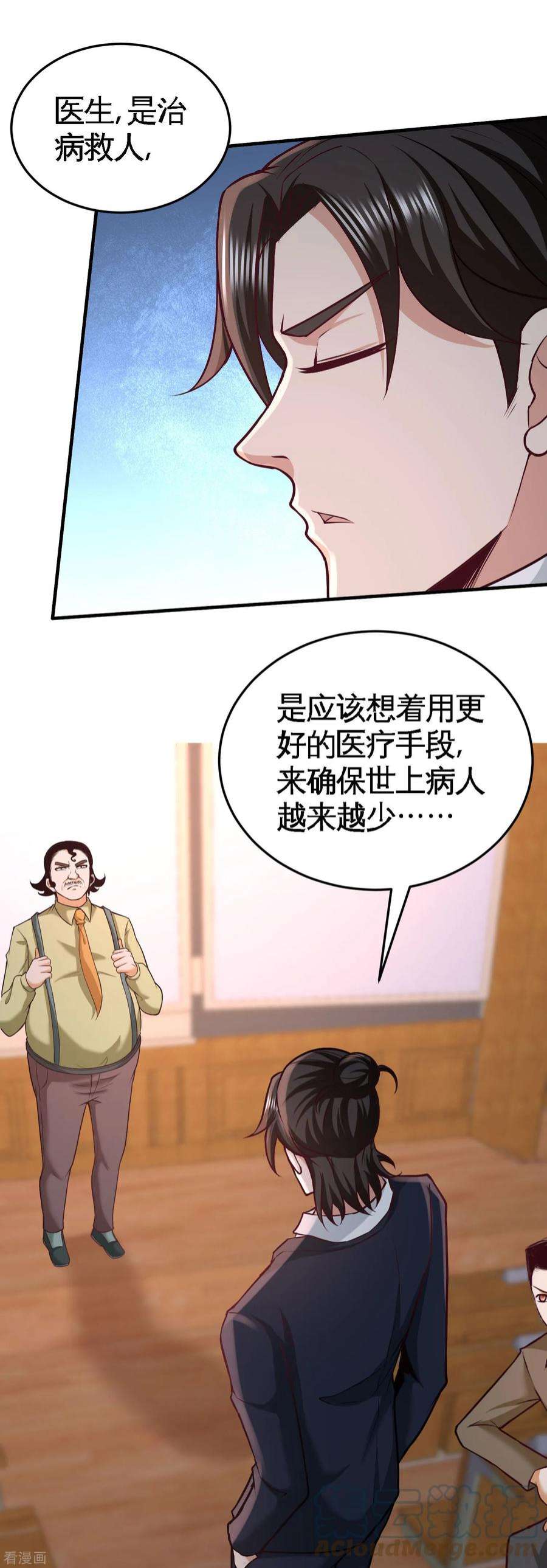龙王殿41 你说我不懂医术？