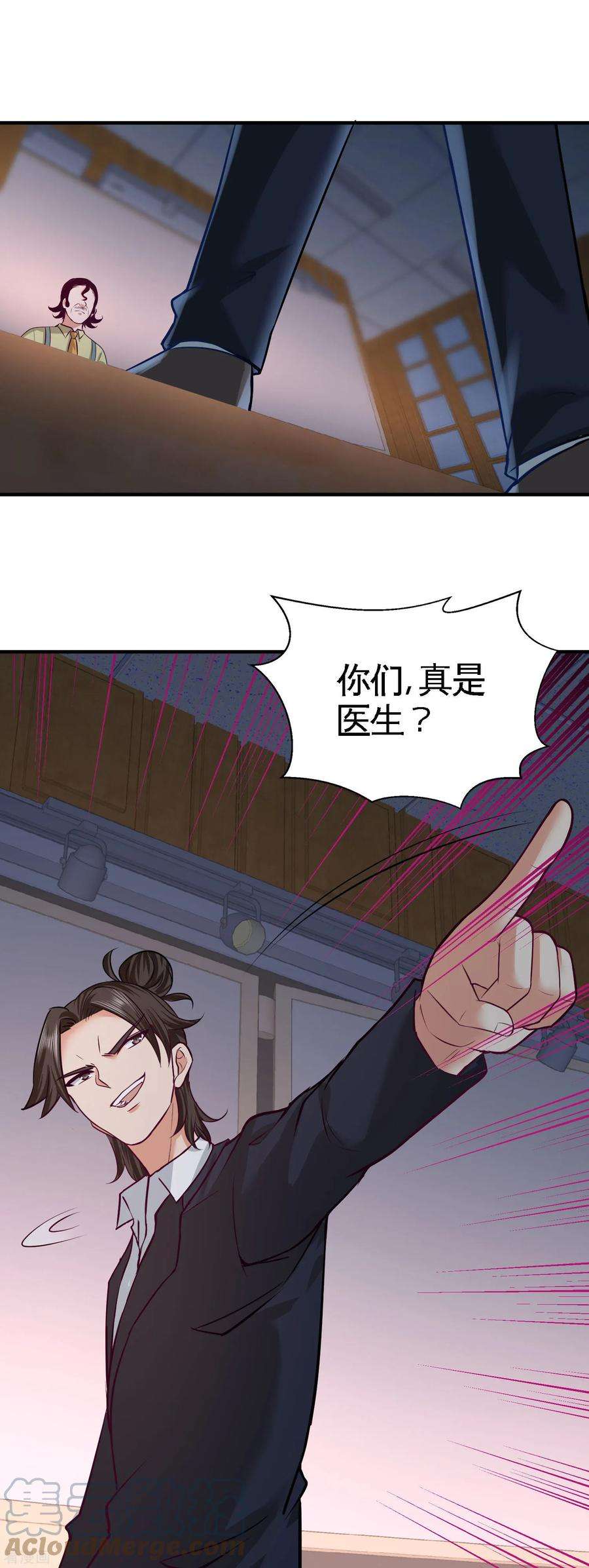 龙王殿41 你说我不懂医术？
