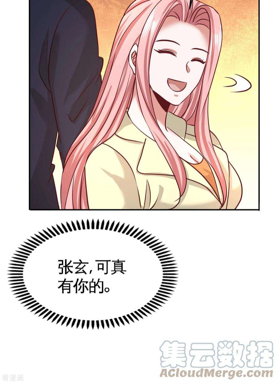 龙王殿42 你到底是什么人