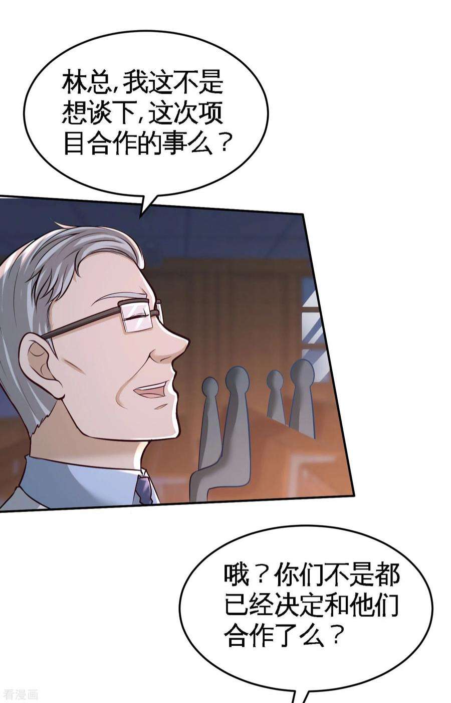龙王殿42 你到底是什么人