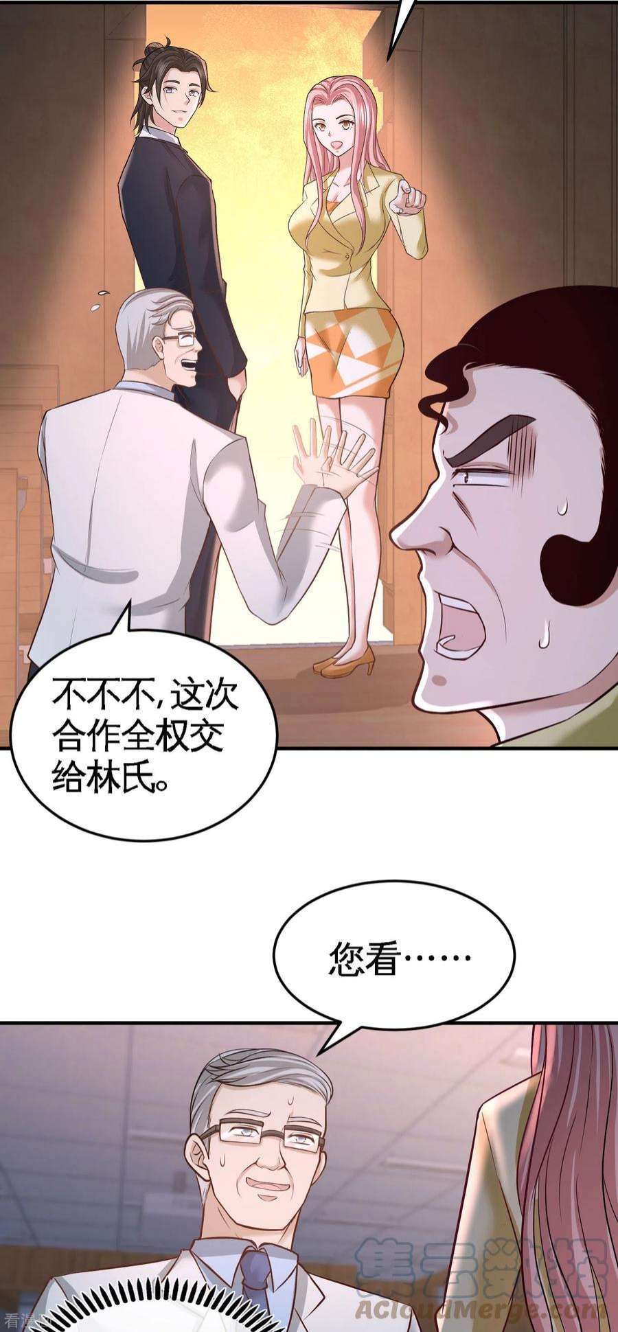 龙王殿42 你到底是什么人