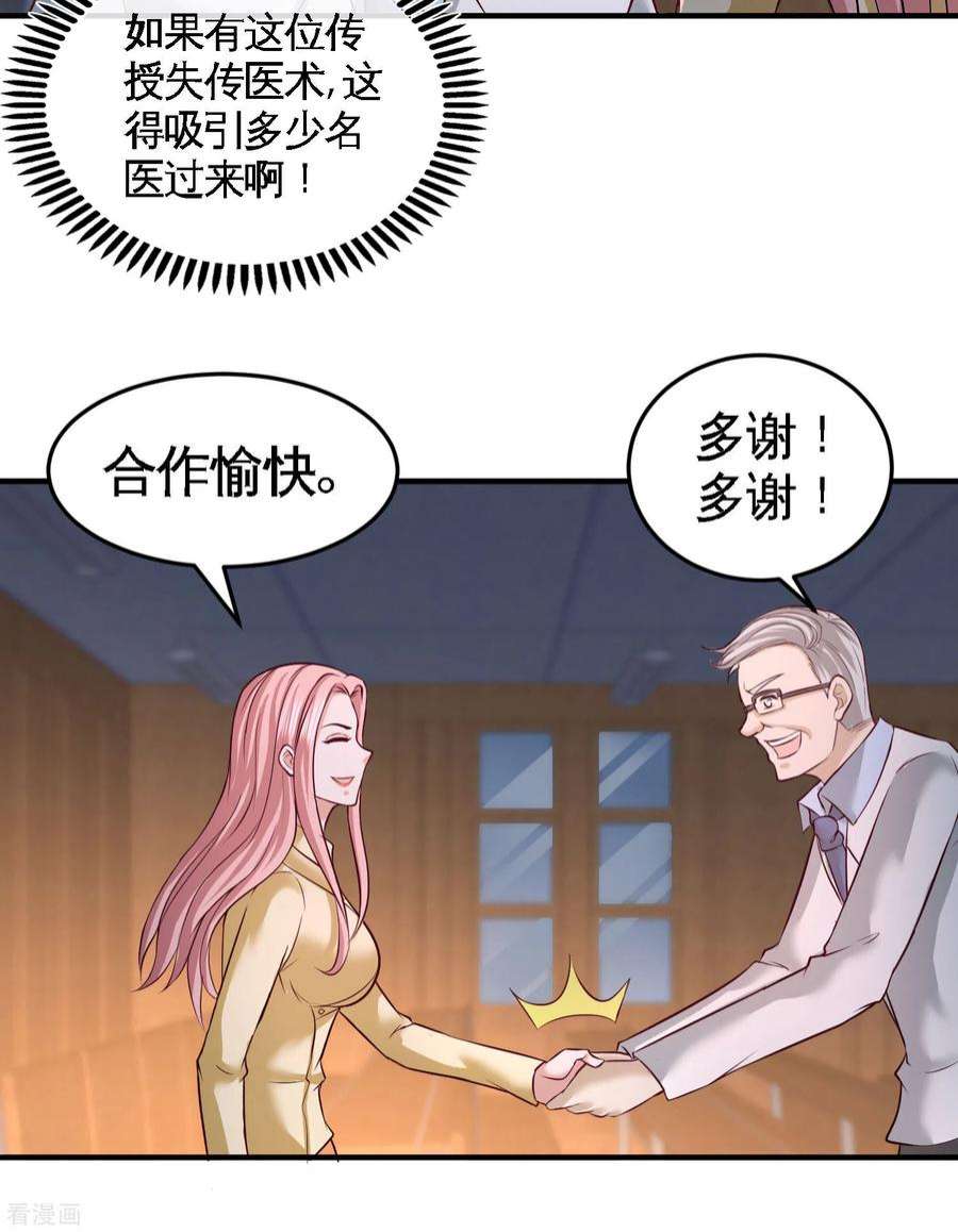 龙王殿42 你到底是什么人