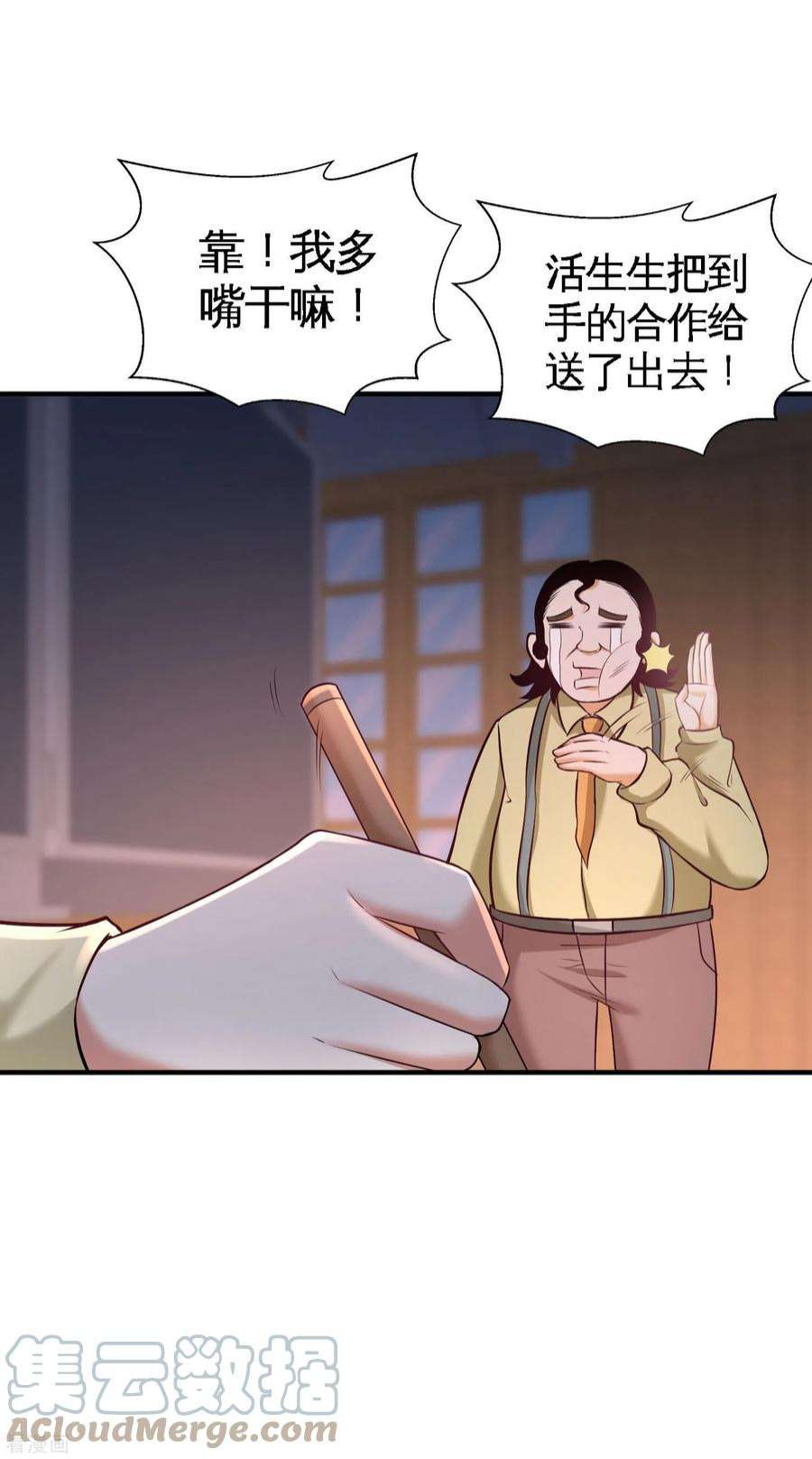 龙王殿42 你到底是什么人