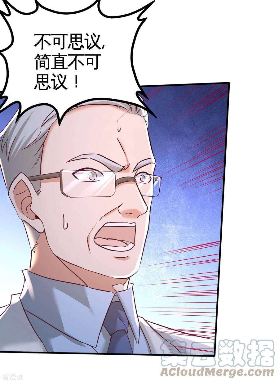 龙王殿42 你到底是什么人
