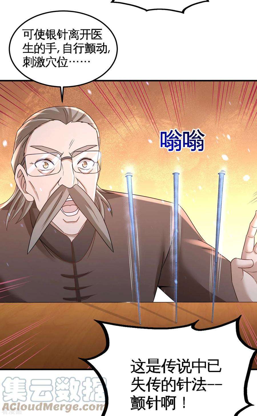 龙王殿42 你到底是什么人