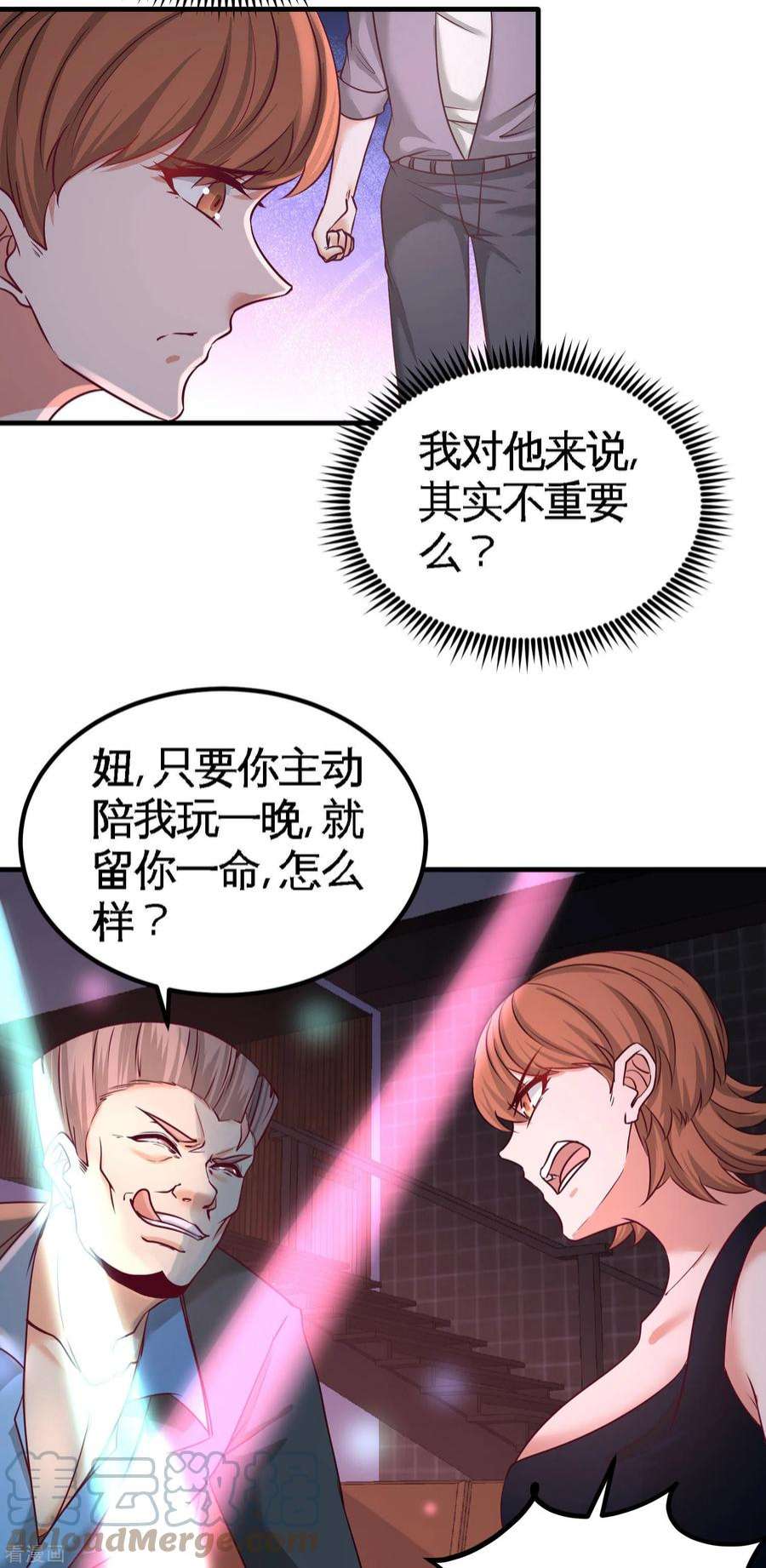 龙王殿43 嫂子，我们替大哥出手