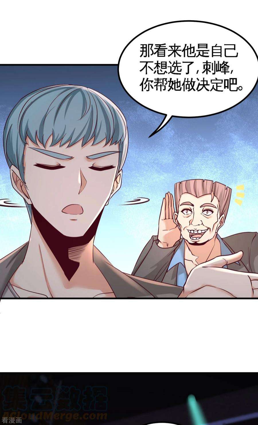 龙王殿43 嫂子，我们替大哥出手