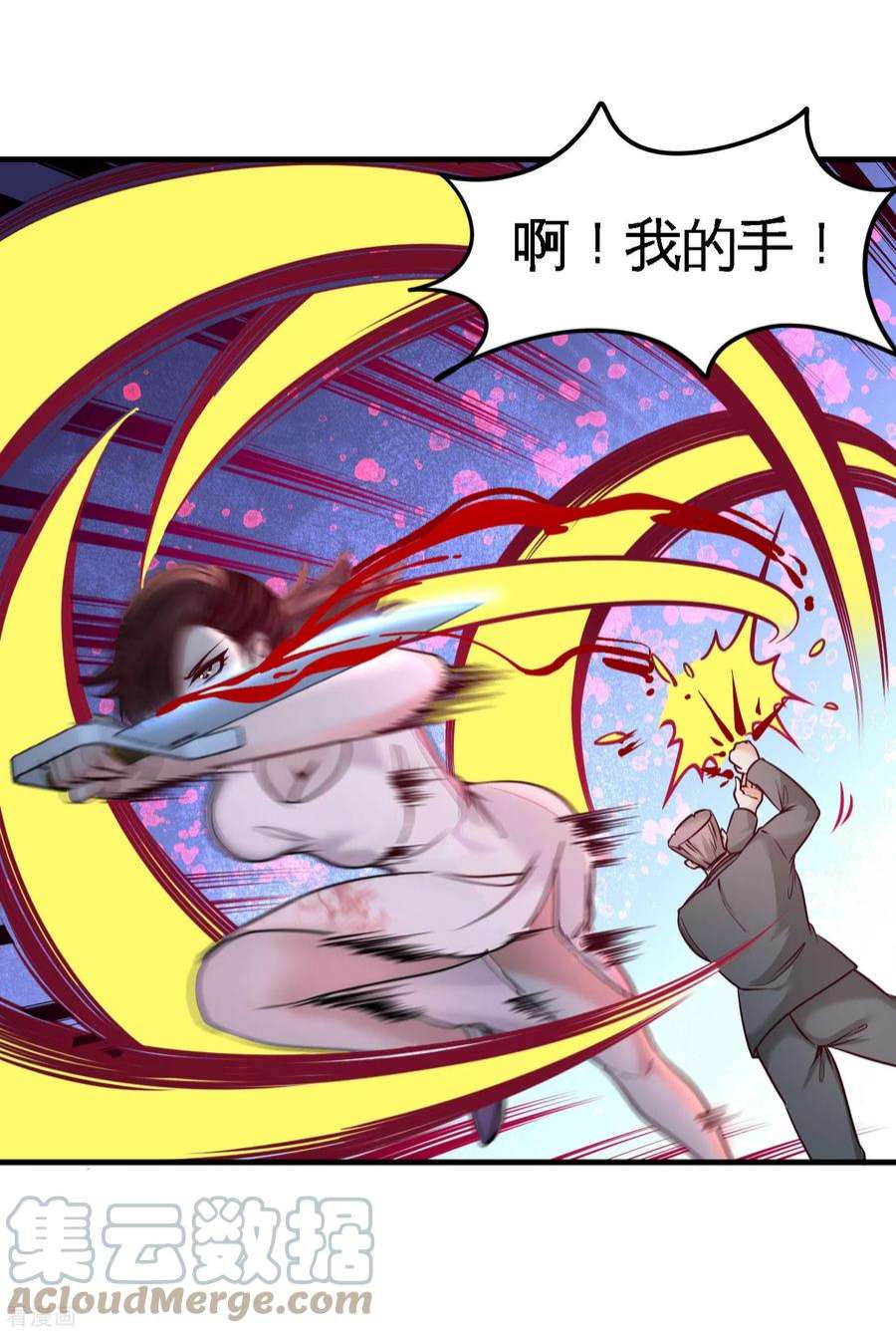 龙王殿43 嫂子，我们替大哥出手