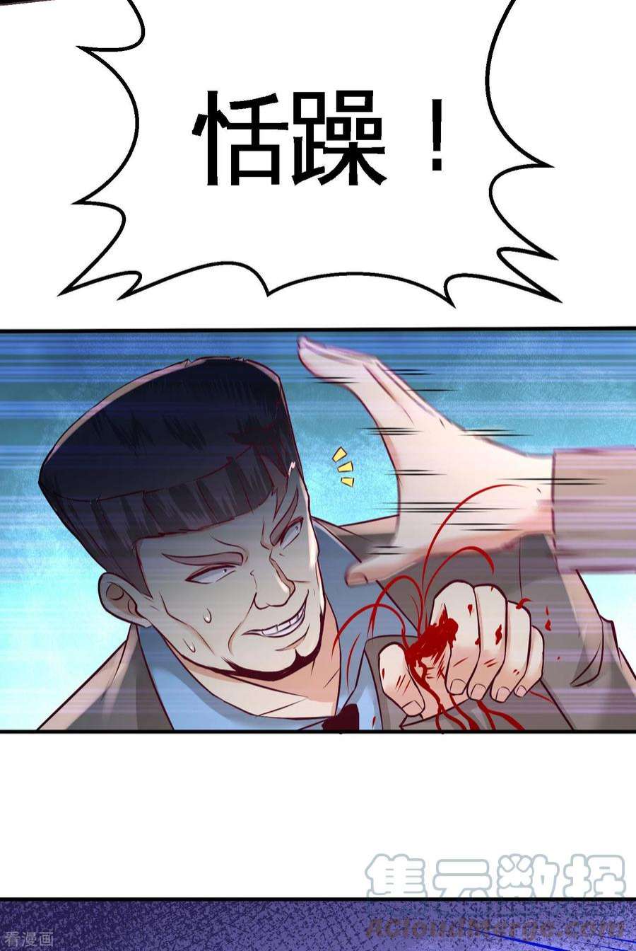 龙王殿43 嫂子，我们替大哥出手
