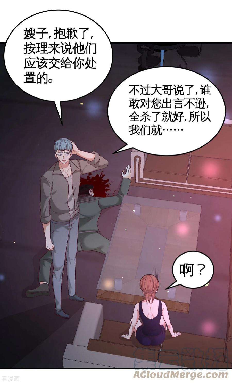 龙王殿43 嫂子，我们替大哥出手