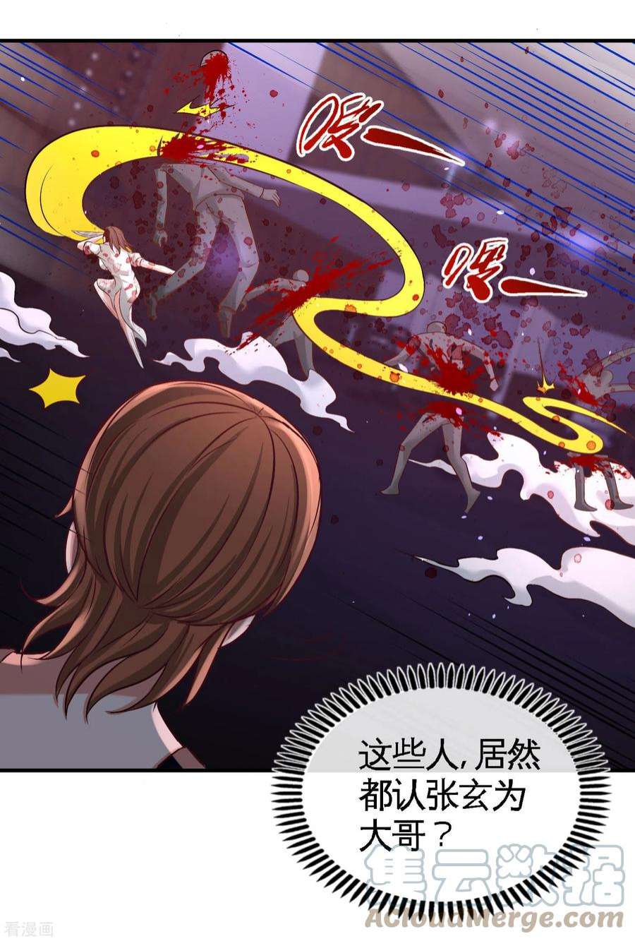 龙王殿43 嫂子，我们替大哥出手