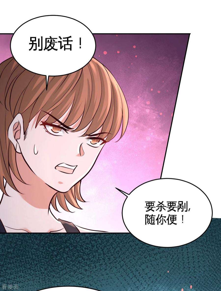 龙王殿43 嫂子，我们替大哥出手