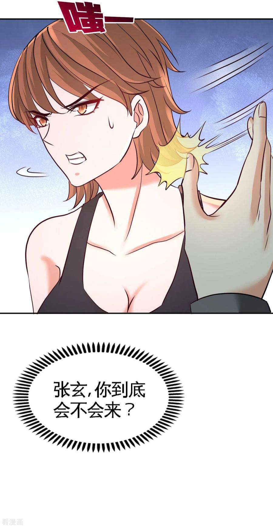 龙王殿43 嫂子，我们替大哥出手