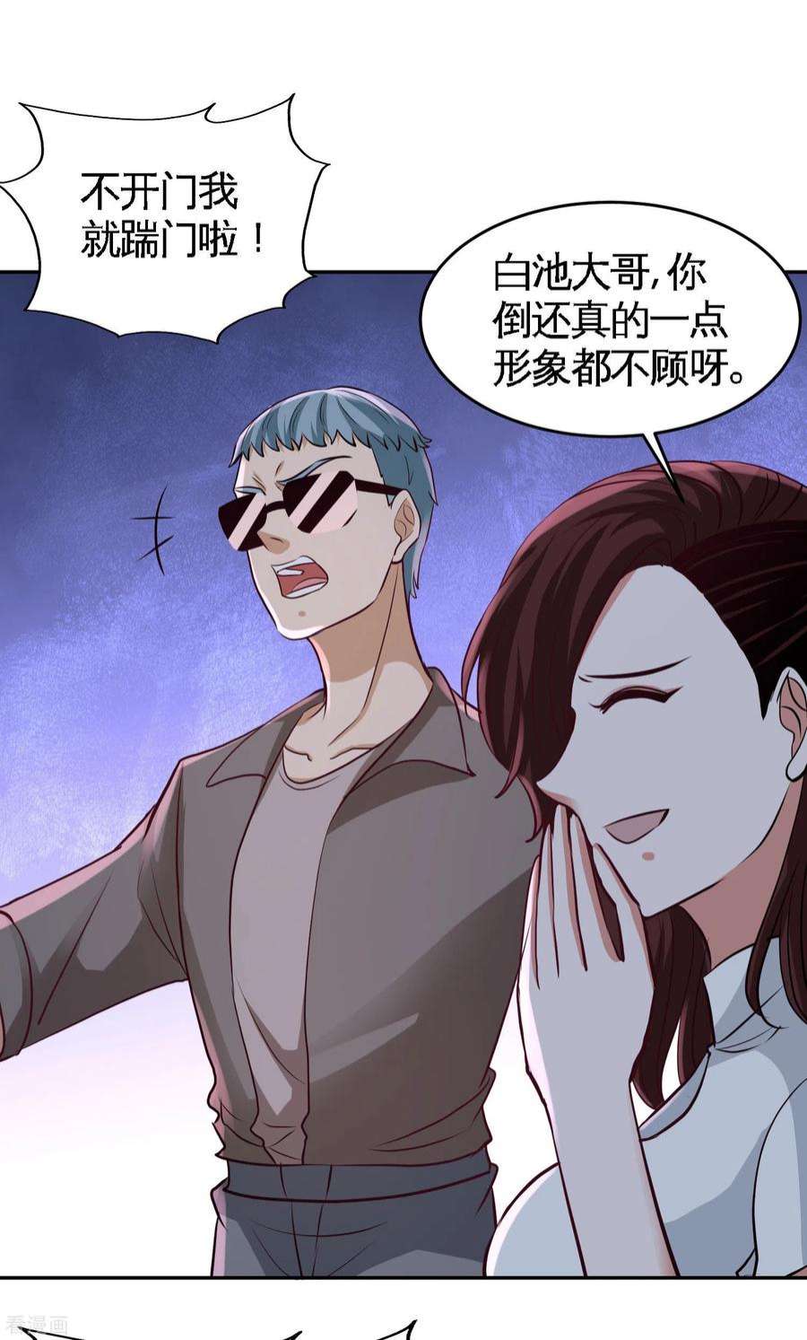 龙王殿43 嫂子，我们替大哥出手