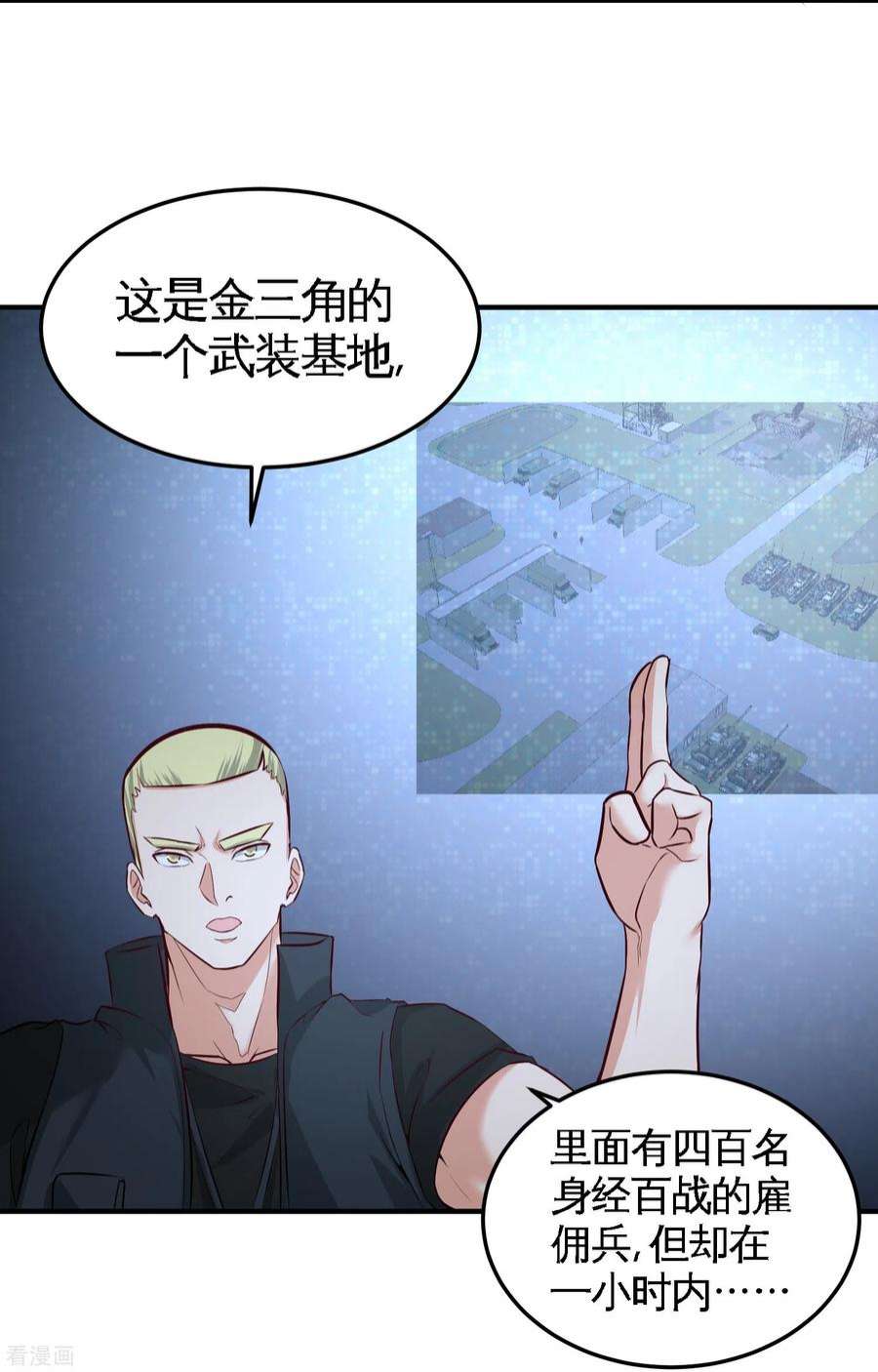 龙王殿44 你也是我的女人