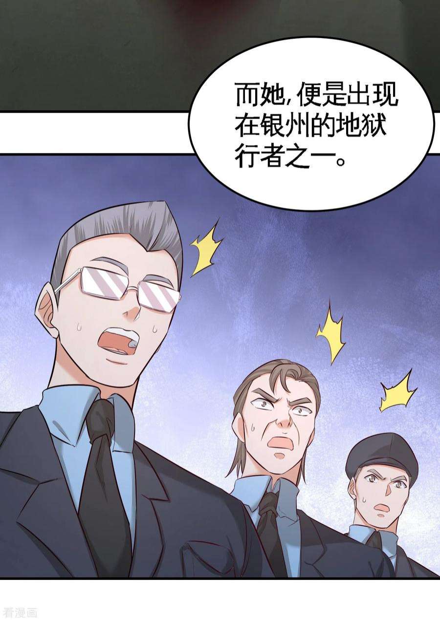 龙王殿44 你也是我的女人