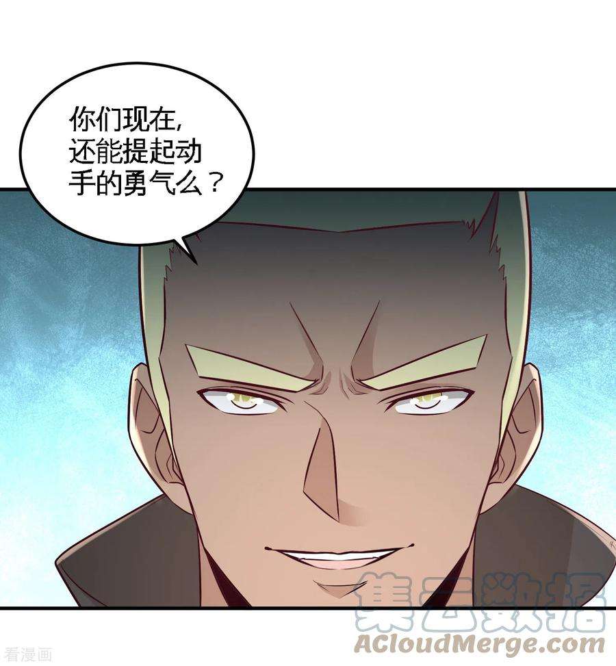 龙王殿44 你也是我的女人