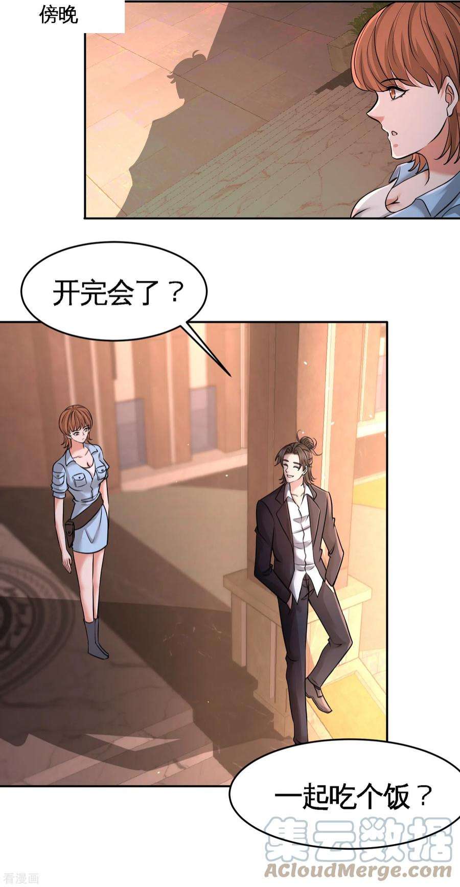 龙王殿44 你也是我的女人