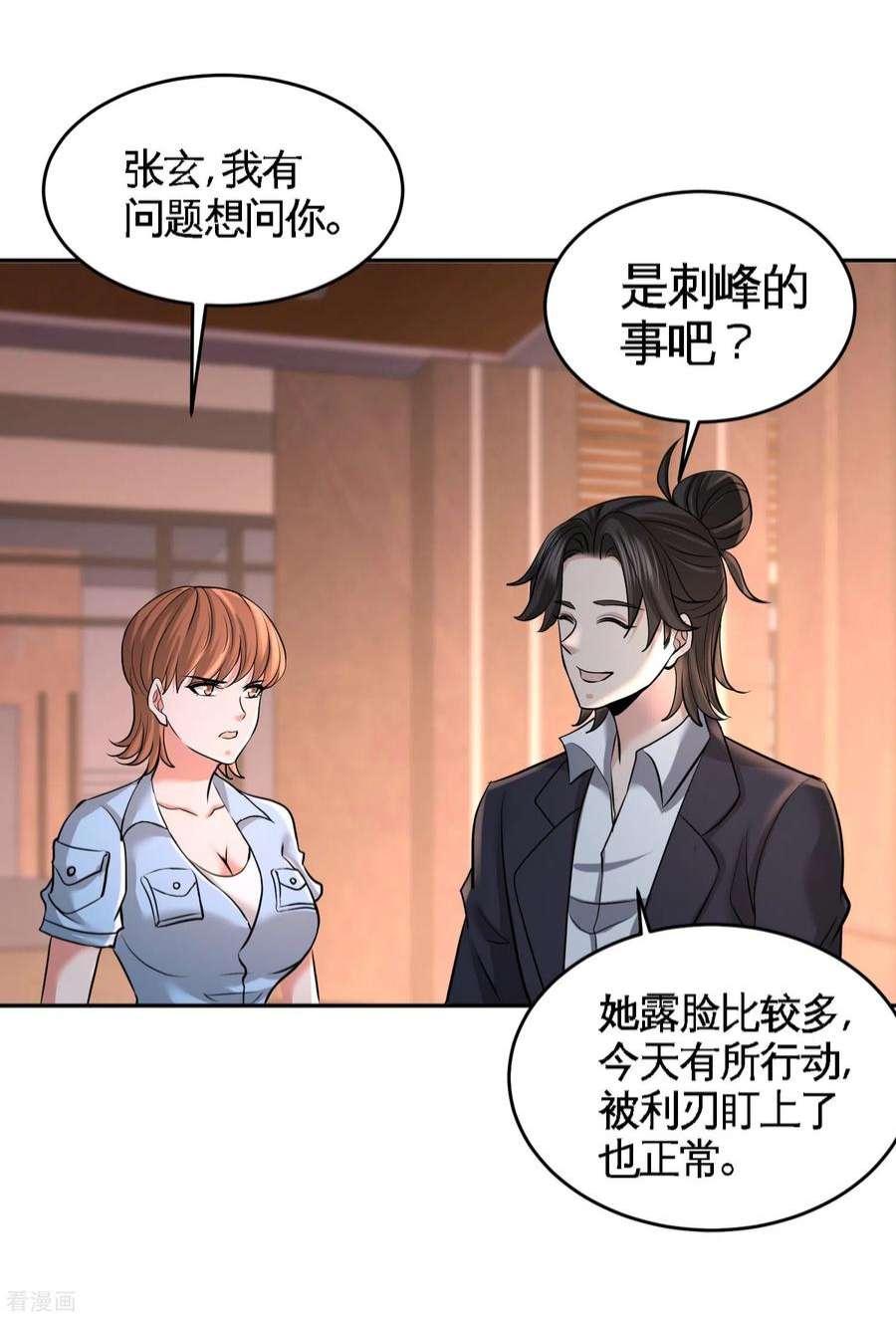 龙王殿44 你也是我的女人