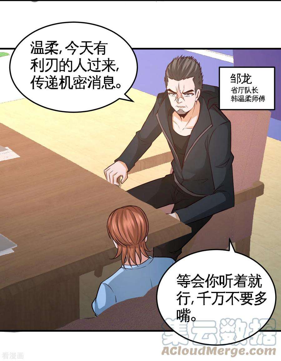 龙王殿44 你也是我的女人
