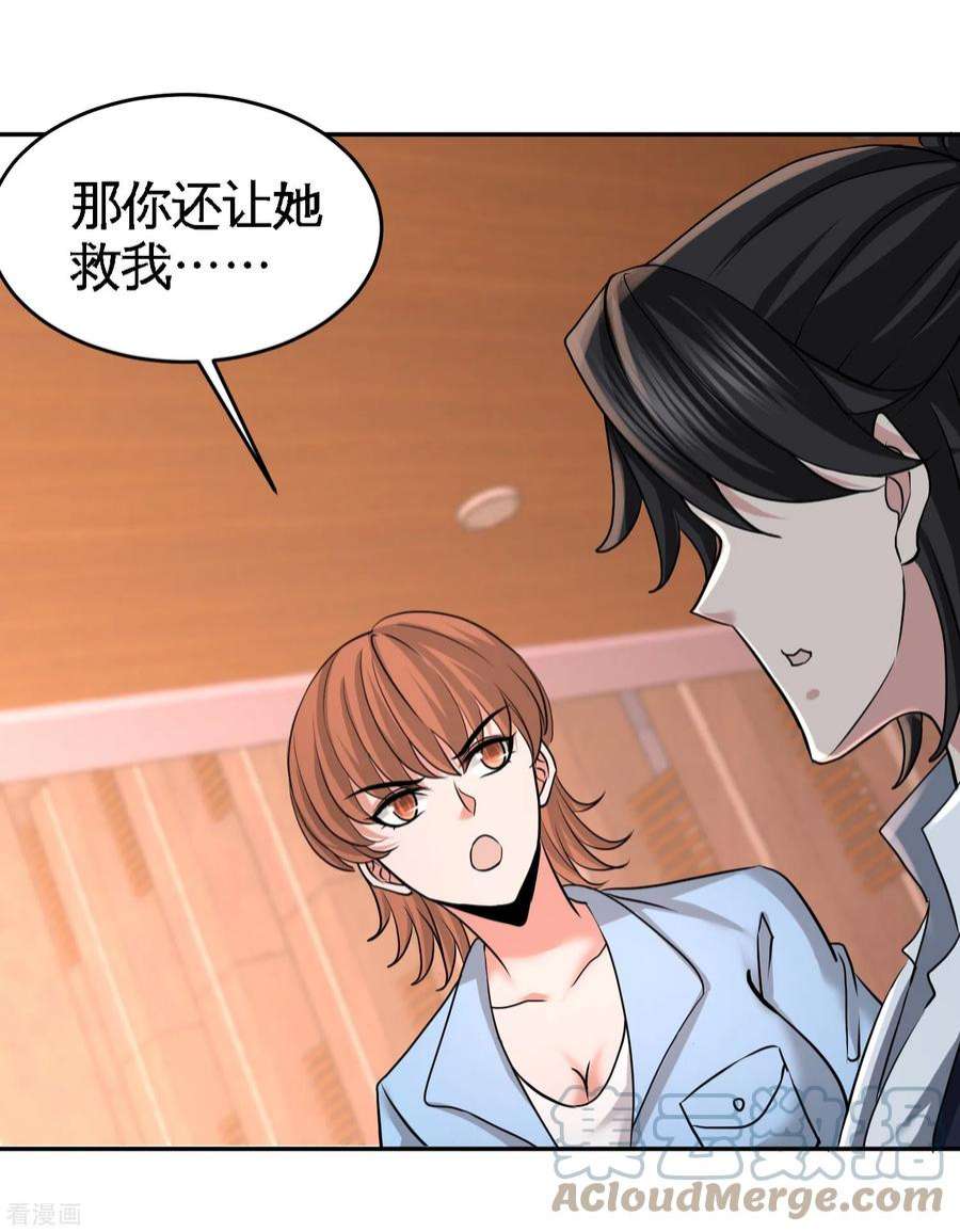 龙王殿44 你也是我的女人