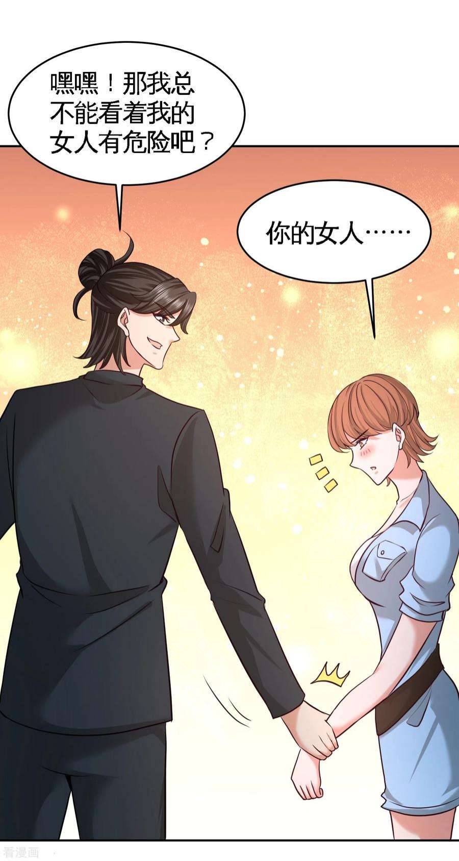 龙王殿44 你也是我的女人