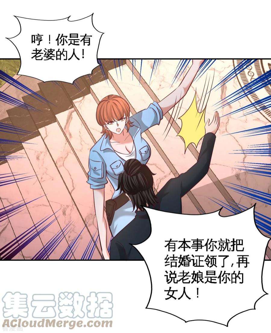 龙王殿44 你也是我的女人