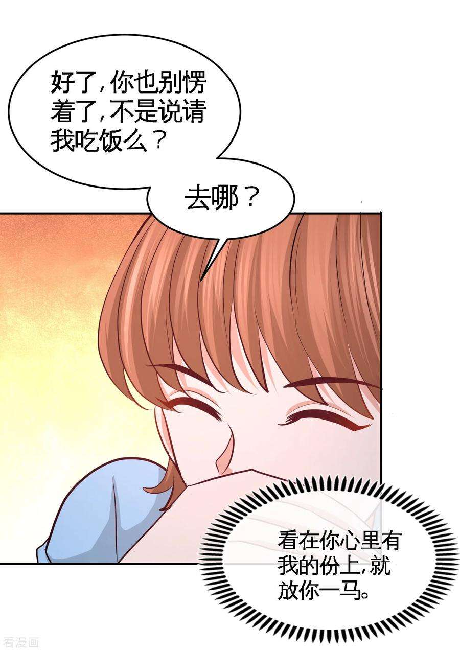 龙王殿44 你也是我的女人