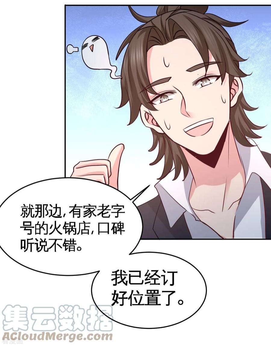 龙王殿44 你也是我的女人