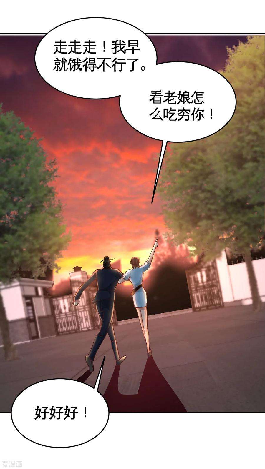 龙王殿44 你也是我的女人