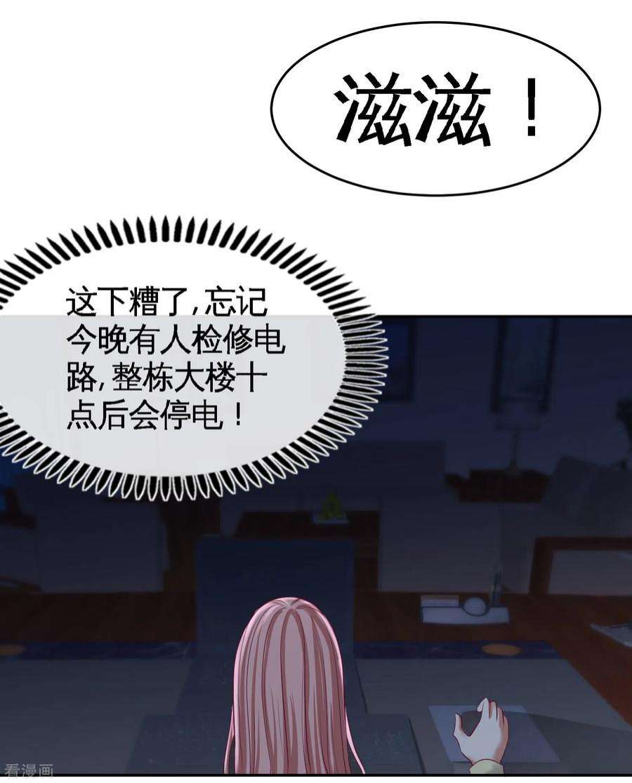 龙王殿44 你也是我的女人