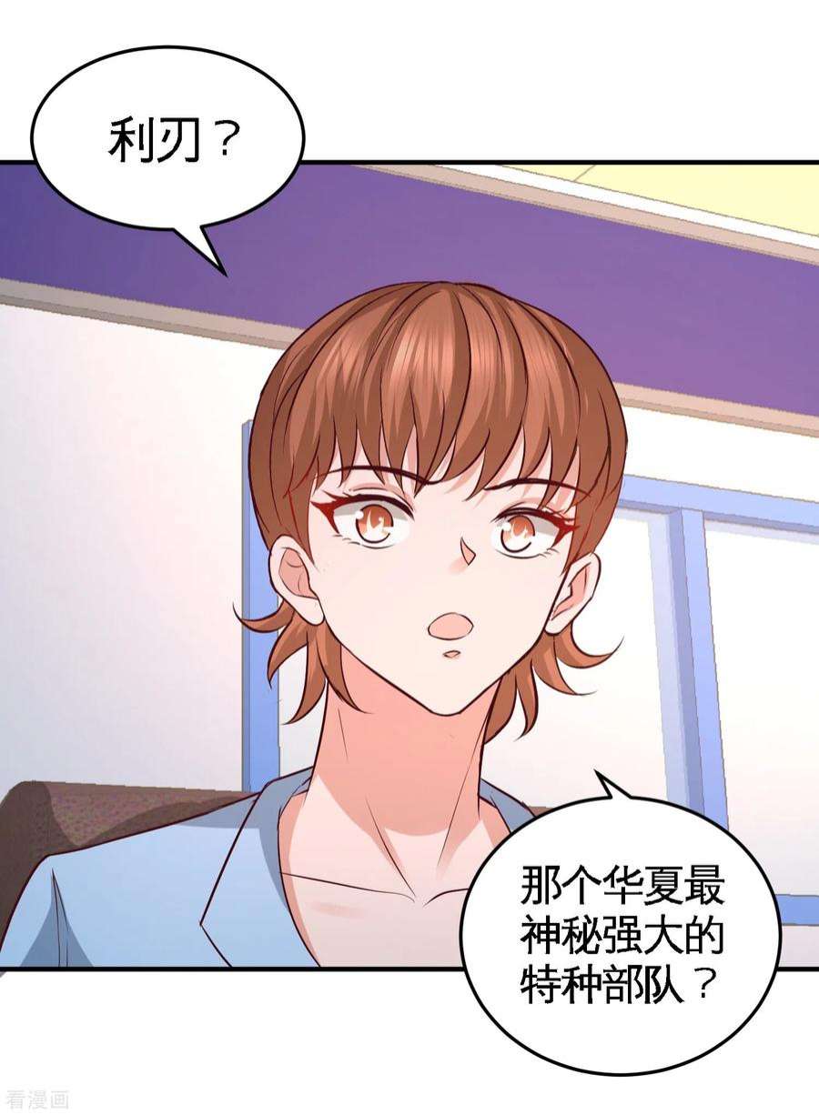 龙王殿44 你也是我的女人