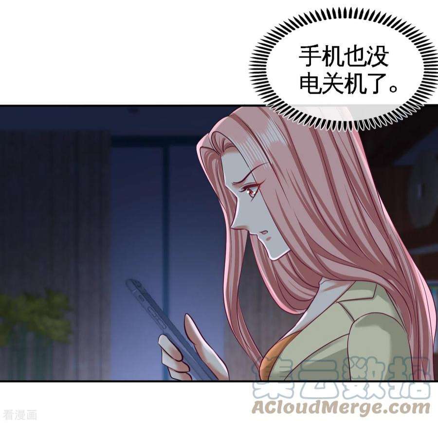 龙王殿44 你也是我的女人