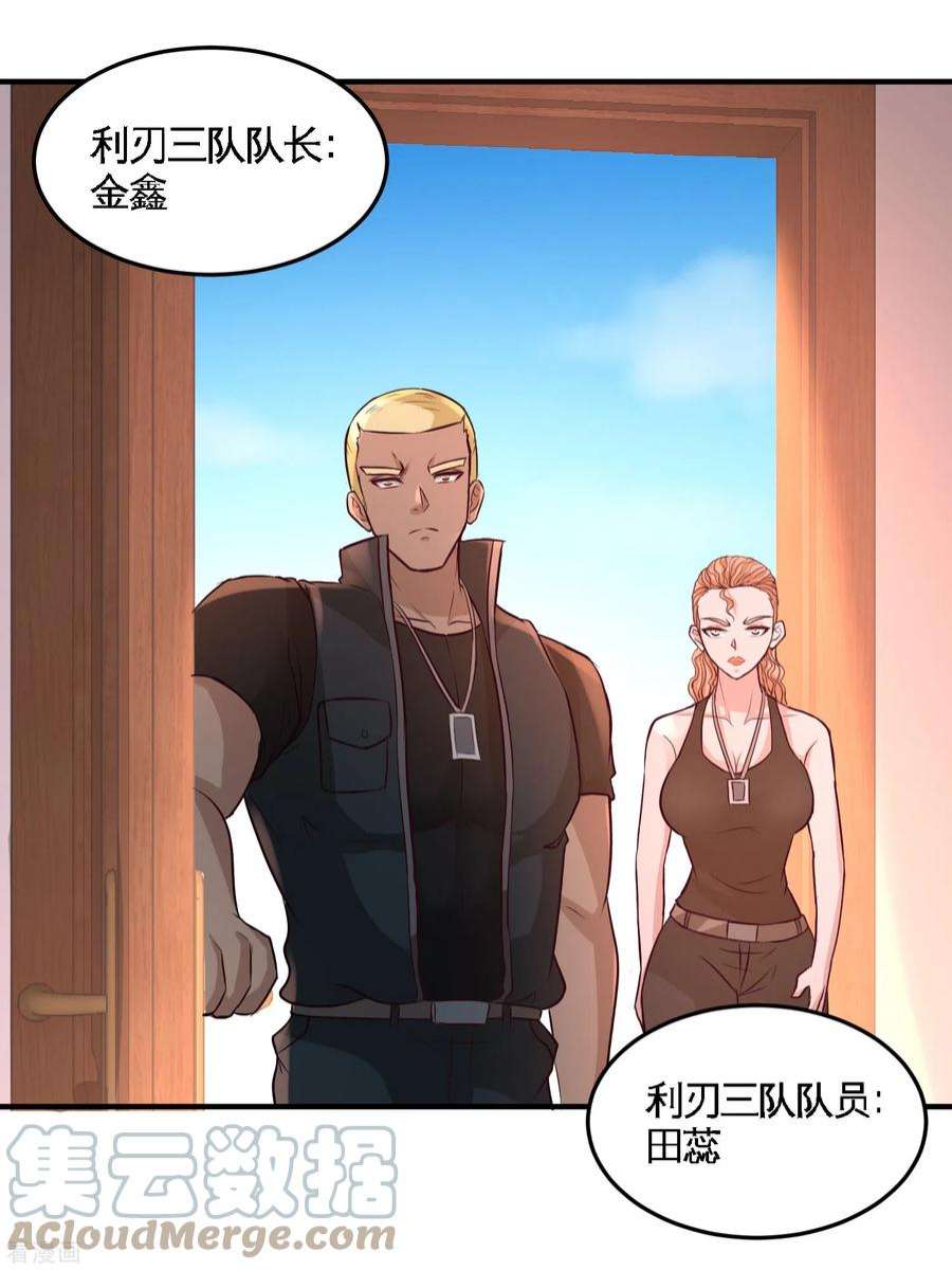龙王殿44 你也是我的女人