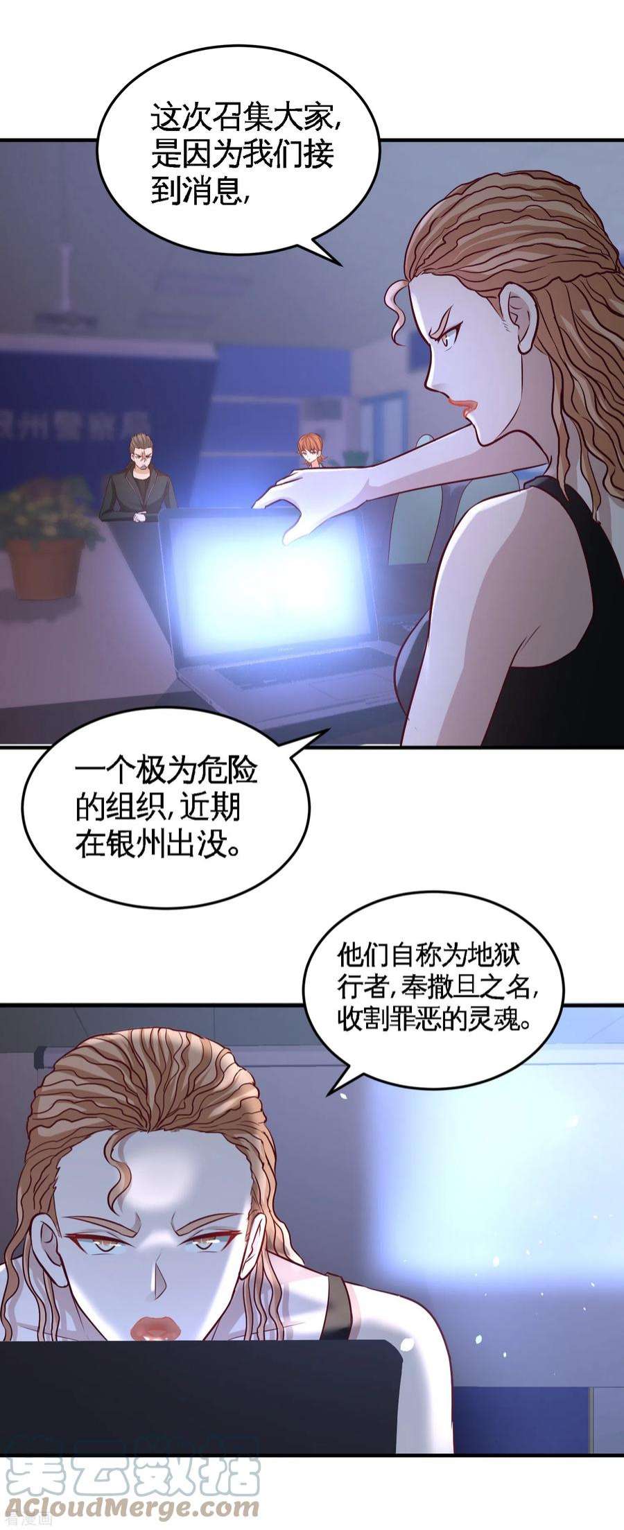 龙王殿44 你也是我的女人