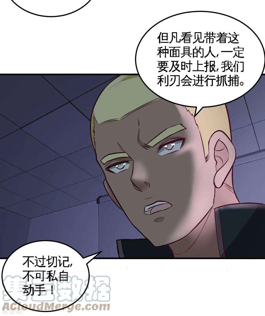 龙王殿44 你也是我的女人