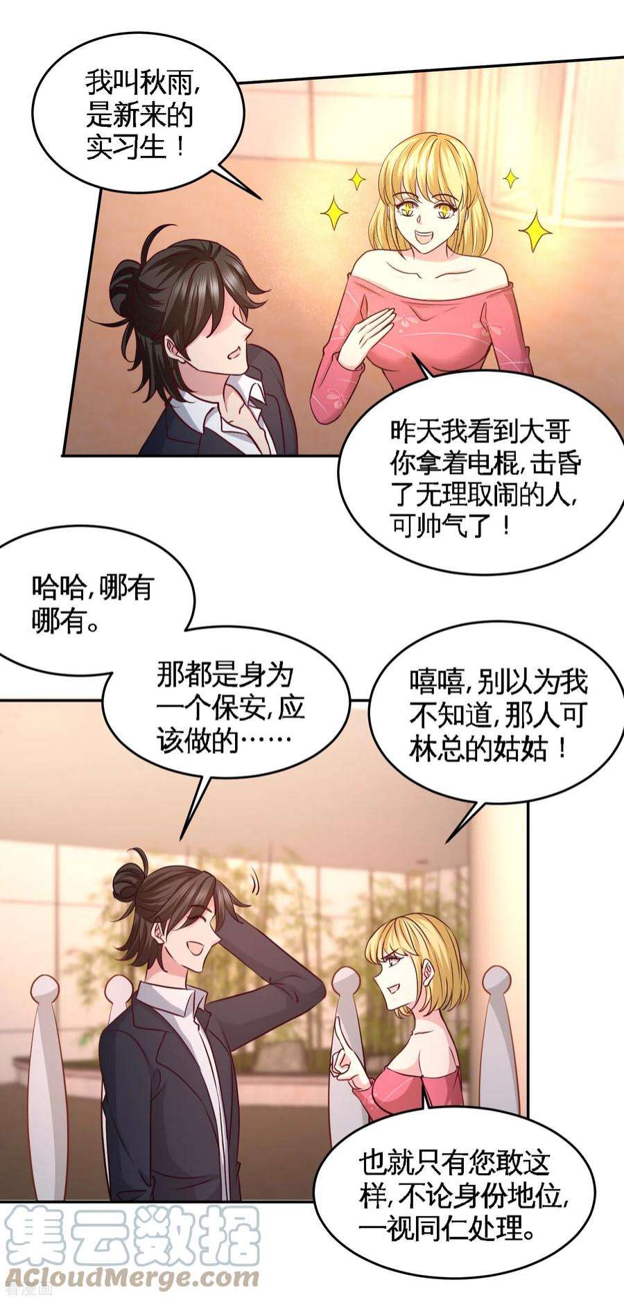 龙王殿46 敢在我面前偷鸡摸狗