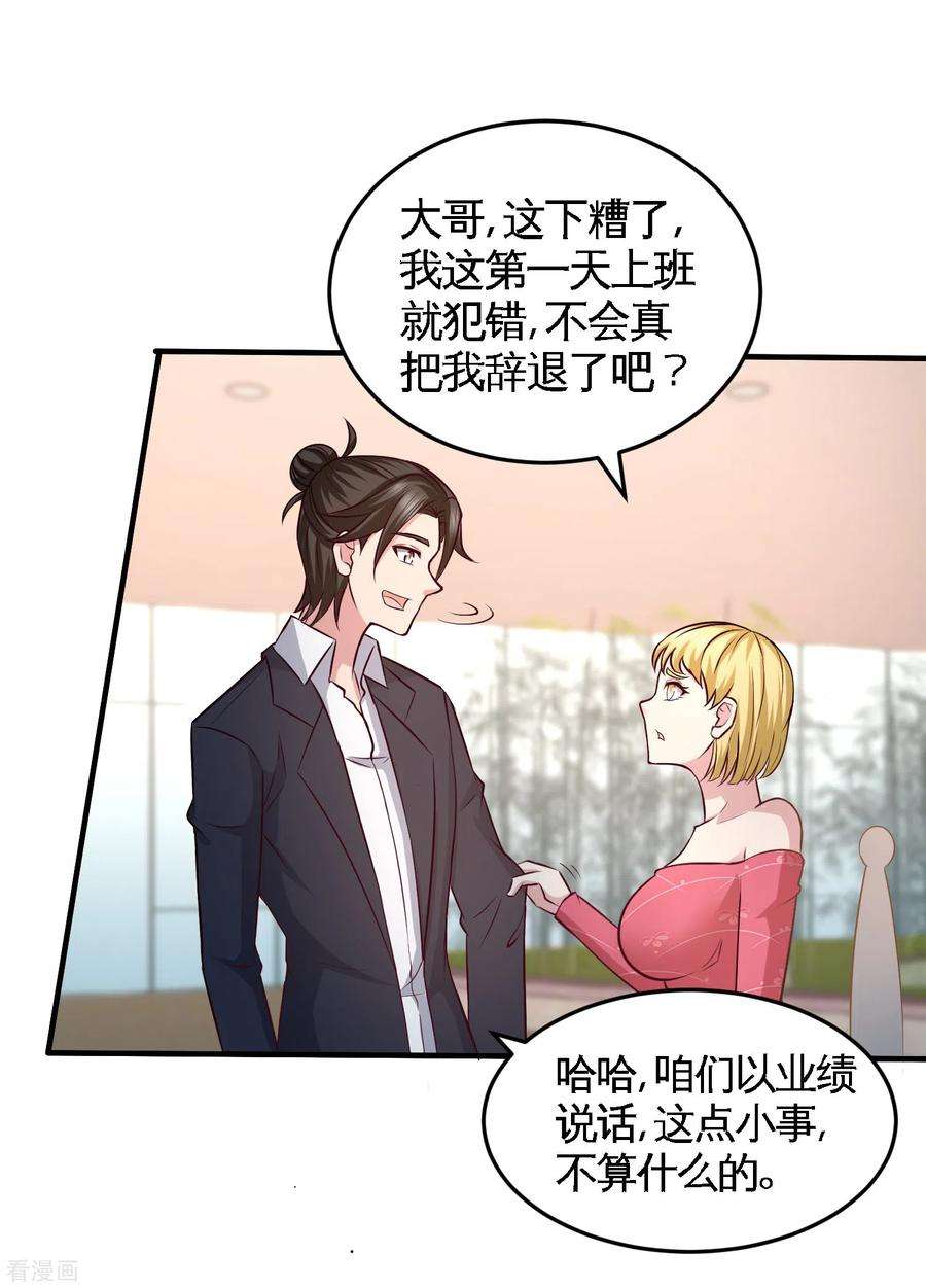 龙王殿46 敢在我面前偷鸡摸狗