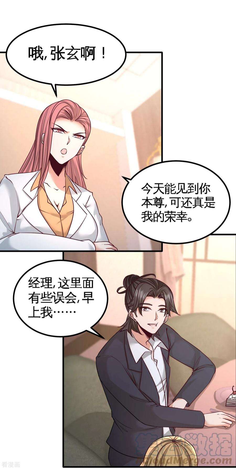 龙王殿46 敢在我面前偷鸡摸狗