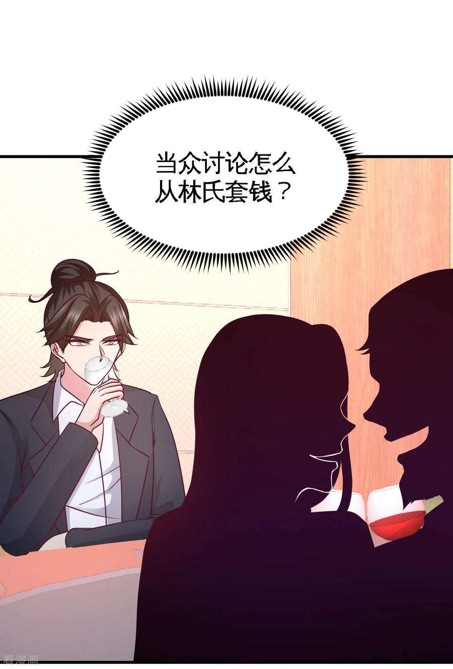 龙王殿46 敢在我面前偷鸡摸狗