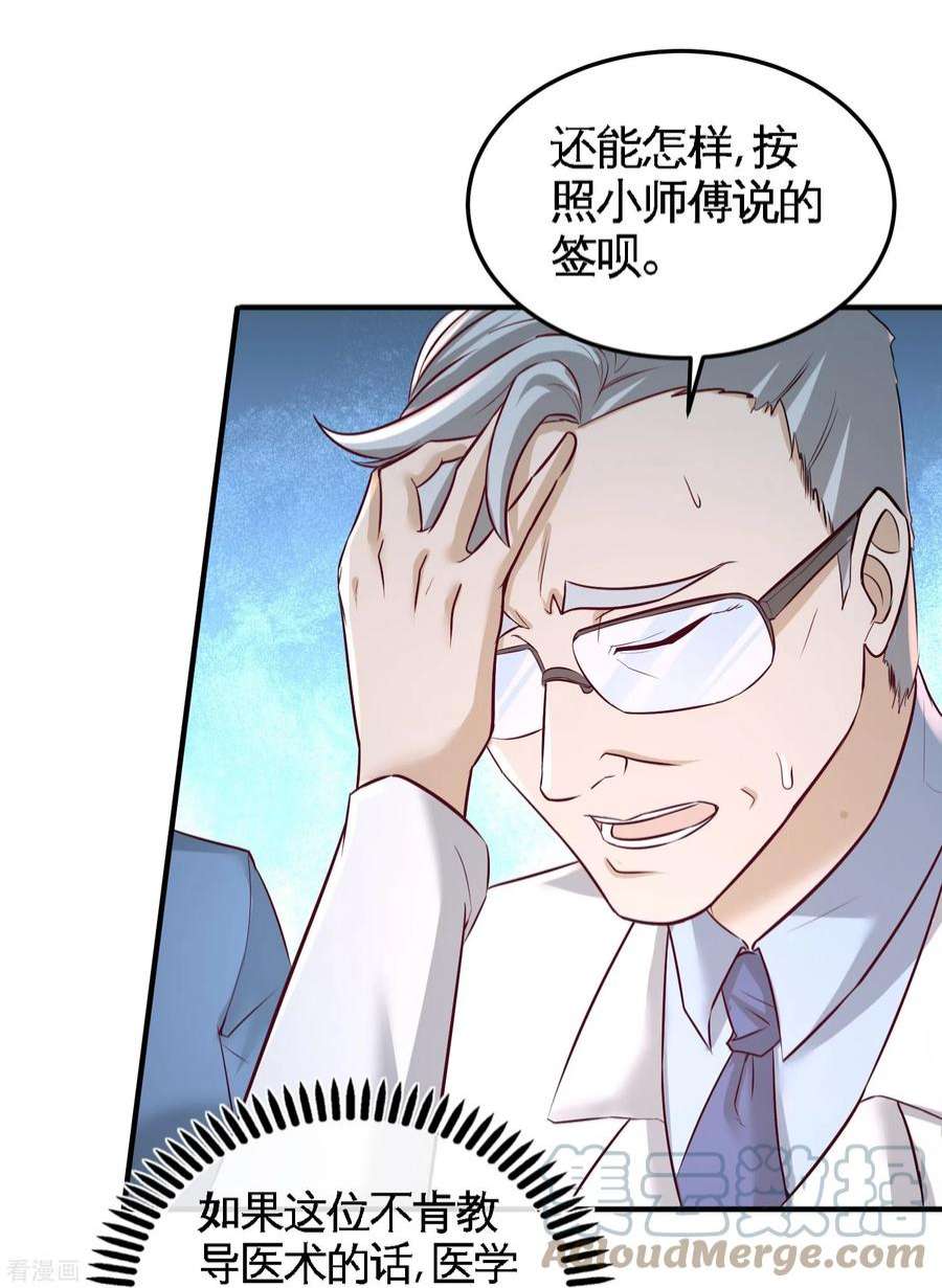 龙王殿46 敢在我面前偷鸡摸狗