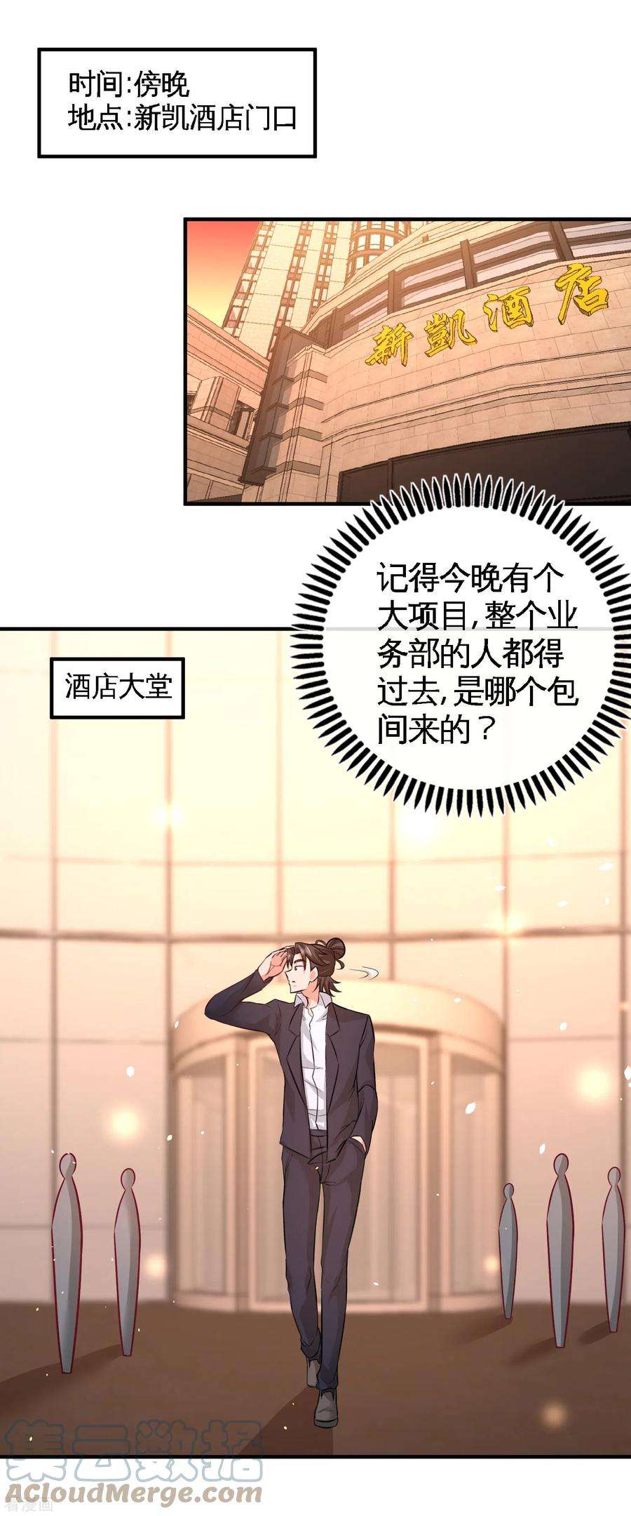 龙王殿46 敢在我面前偷鸡摸狗
